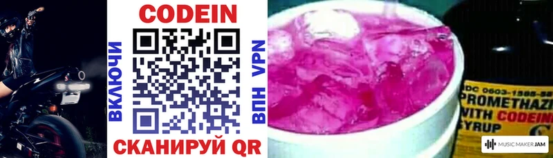 Codein Purple Drank  Купить закладки  Шуя 