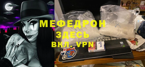 мяу мяу кристалл Волоколамск