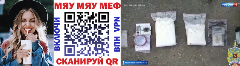 Мефедрон mephedrone  Купить закладки  Шуя 