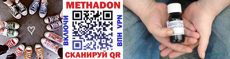 Метадон белоснежный  Купить  Шуя 